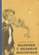 Сказки дядюшки Римуса
