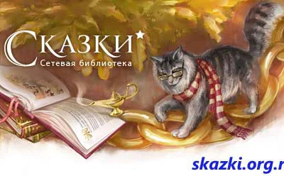 Сказки для маленьких Часть 1  от А до Н