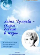 Сказки о любви