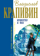 Сказки Севки Глущенко