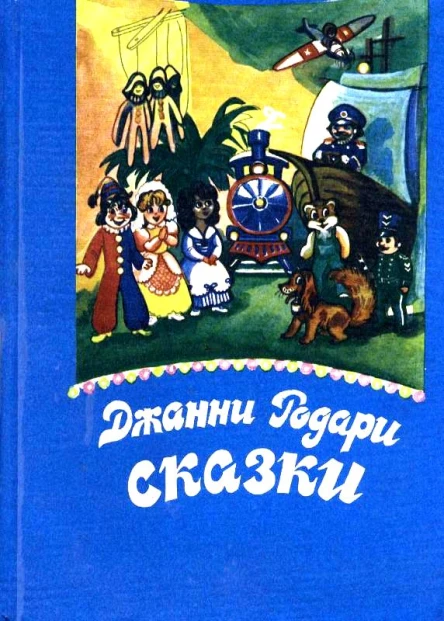 Сказки Художник Ирина Шехурдина