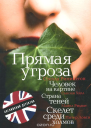 Скелет среди холмов в сокращении