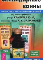 Скипидарные ванны