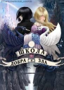 Школа Добра и Зла