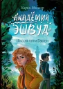 Школа пяти Башен