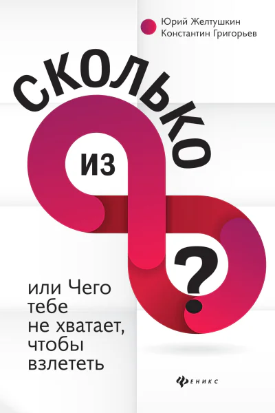 Сколько из 8