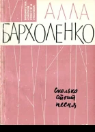 Сколько стоит песня Рассказы