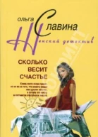 Сколько весит счастье