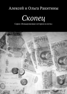 Скопец