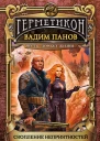 Скопление неприятностей