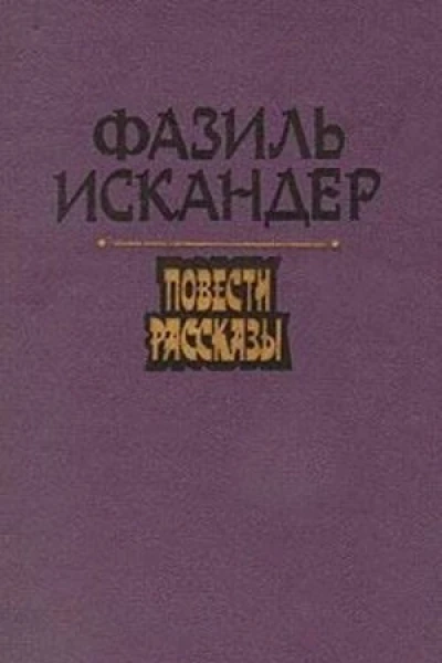Скорбь