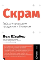 Скрам