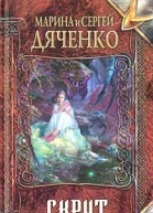 Скрут