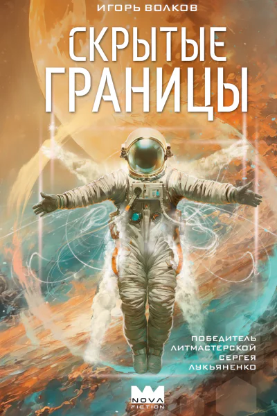 Скрытые границы