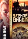 Сквозь время
