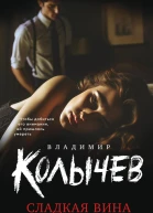 Сладкая вина