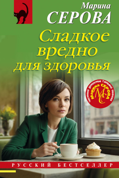 Сладкое вредно для здоровья