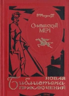Славянский меч