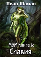 Славия