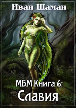 Славия