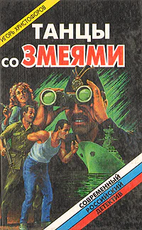 След Альбатроса