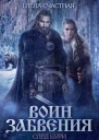 След бури