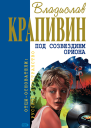 След ребячьих сандалий