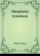 Sleepiness спячка