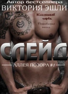 Слейд ЛП