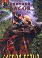 Слепая атака