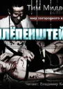 Шлепенштейн