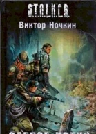 Слепое пятно