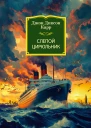 Слепой цирюльник litres