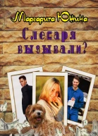 Слесаря вызывали
