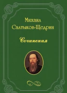 Слияние сословий или Дворянство другие состояния и земство