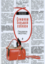 Слишком большой соблазн