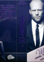 Шлюха СИ