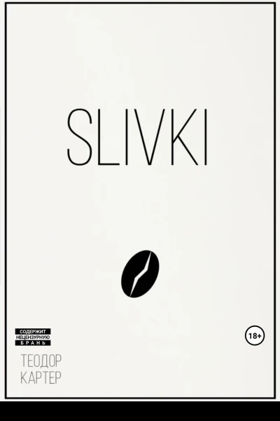 Slivki