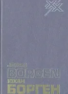 Слова живущие во времени Статьи и эссе