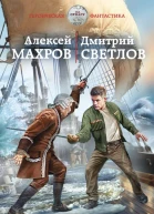 Слово идальго Карибское море