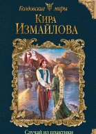 Случай из практики Цветок пустыни