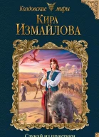 Случай из практики Караванная тропа