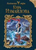 Случай из практики Осколки бури