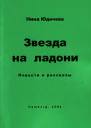 Случай из жизни одного мальчика