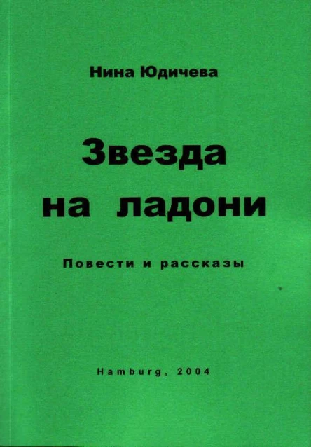 Случай из жизни одного мальчика