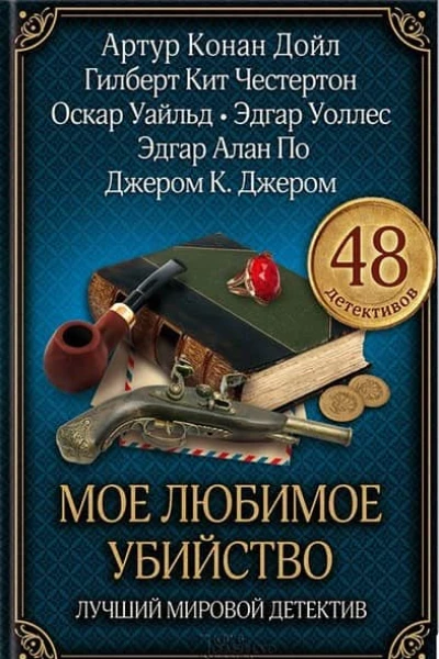 Случай с мексиканским ясновидцем
