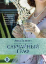 Случайный граф