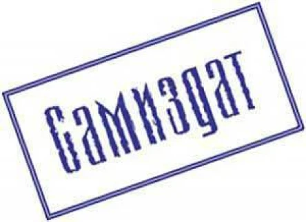 Слуга смертиСИ