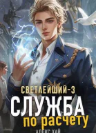Служба по расчету