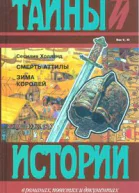 Смерть Аттилы